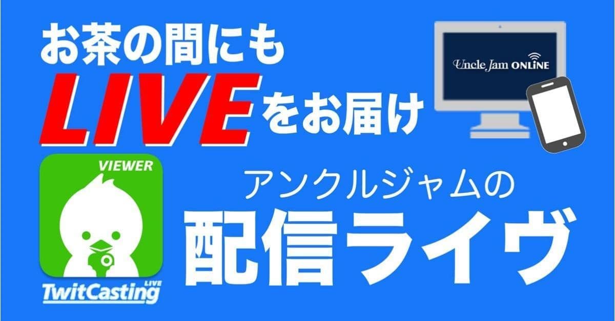 バナー_Live_Casting
