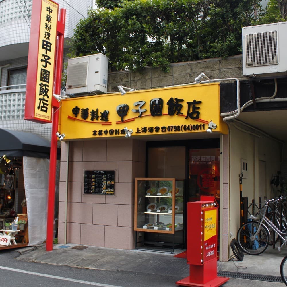 写真_甲子園飯店