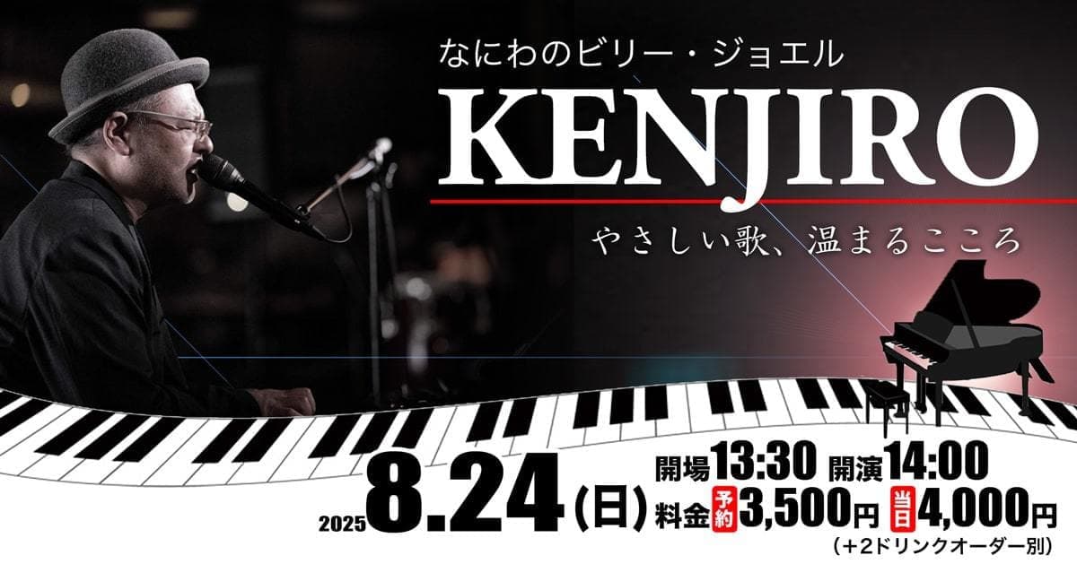 kenjiro_2025-08-24_fb-min.jpg