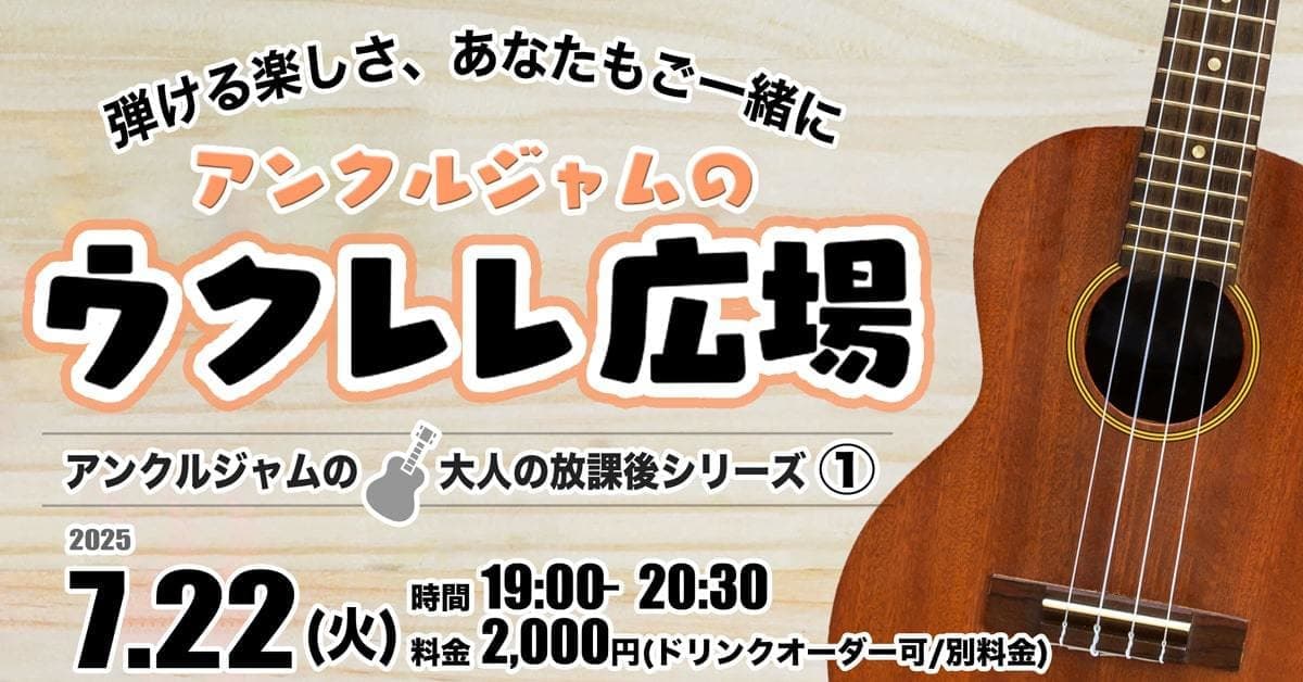 次回のイベント