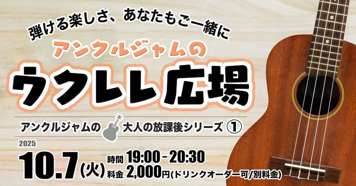 次回のライヴ
