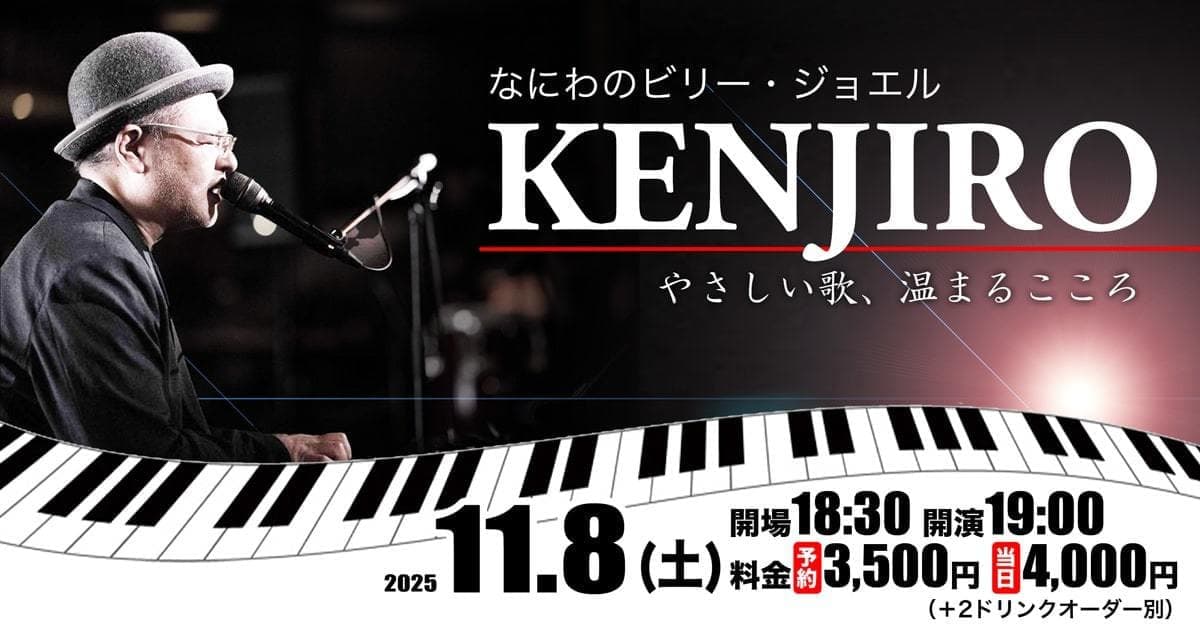 kenjiro_2025-11-08_fb-min.jpg
