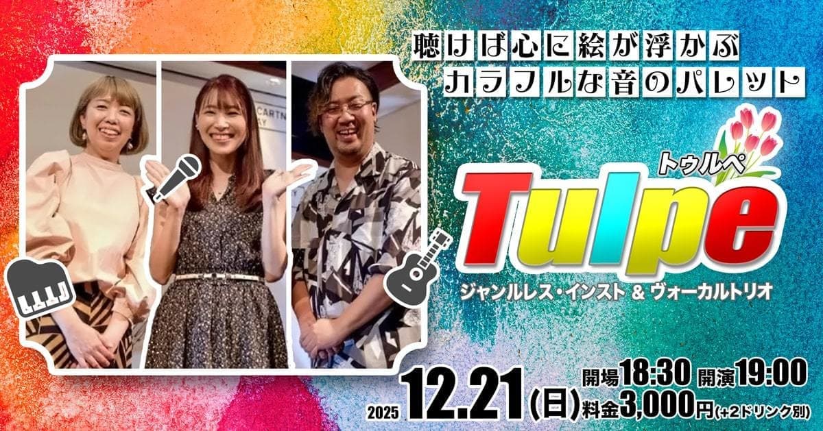 2025-12-21_tulpe_fb-min.jpg