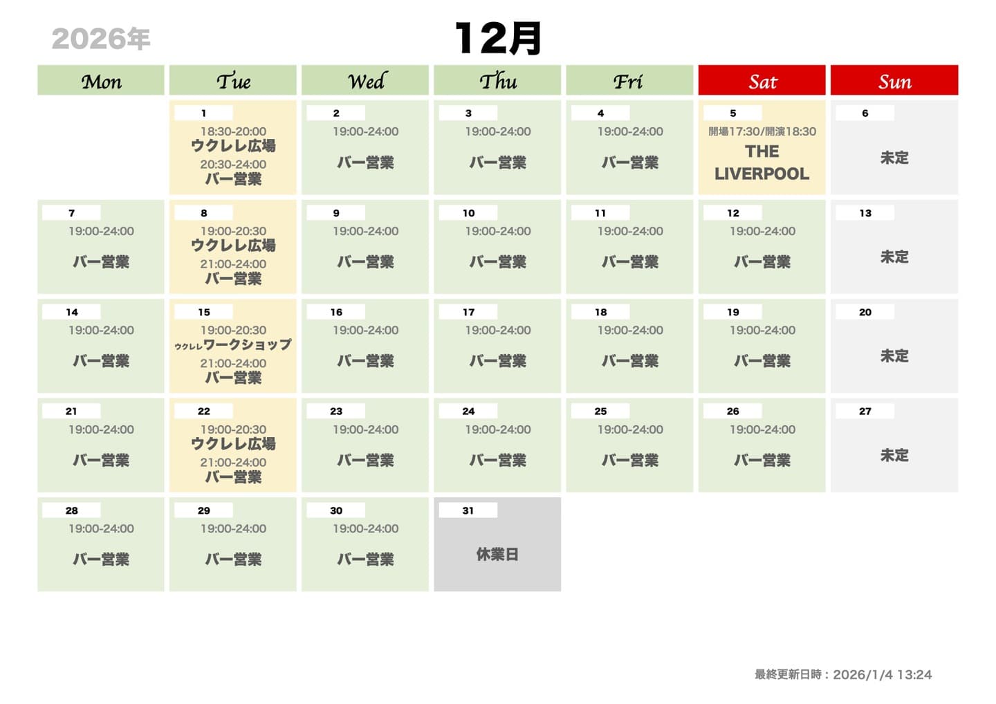 カレンダー2026-12