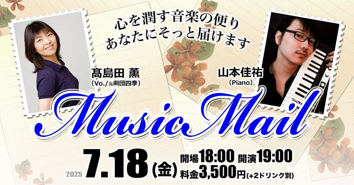 musicmail_fb_2025-07-18-min.jpg
