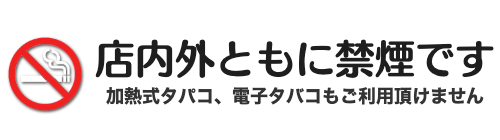 バナー_禁煙