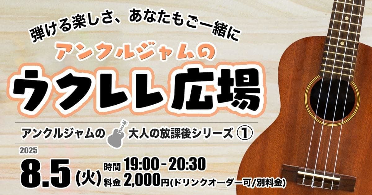 次回のイベント