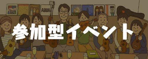 バナー_マスターの弾き語り