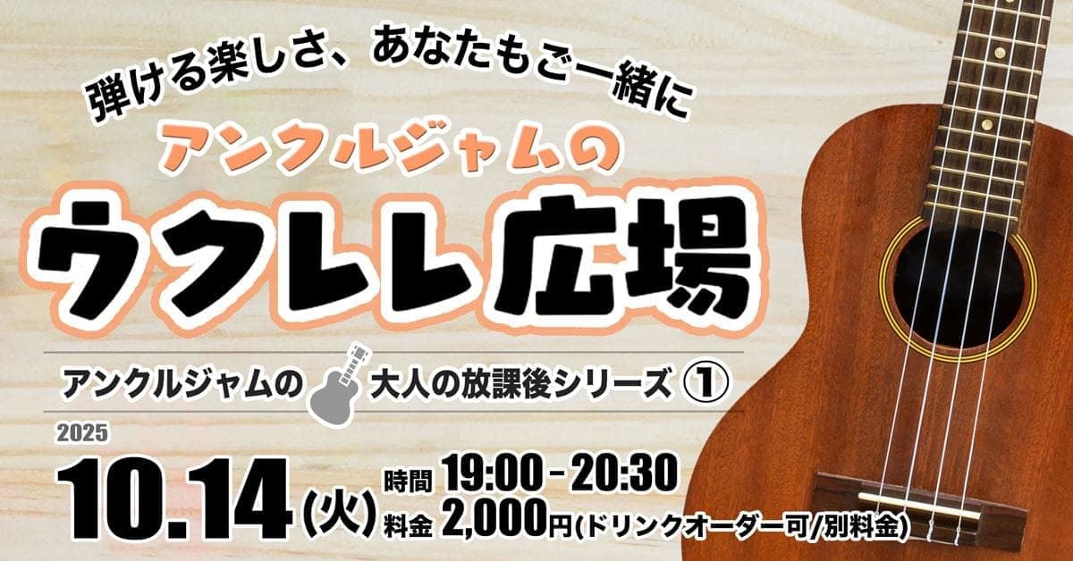 次回のライヴ