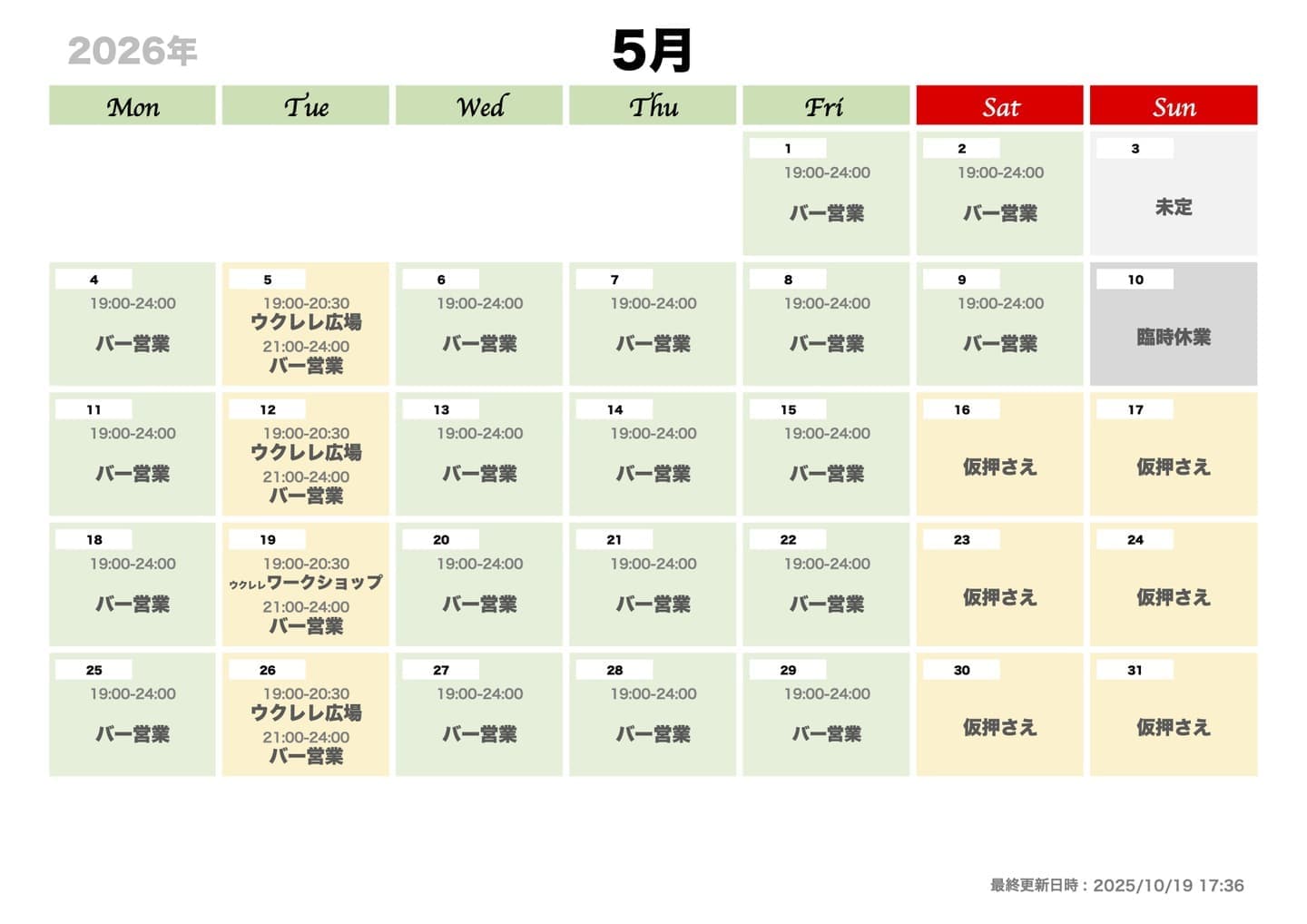 カレンダー2026-05