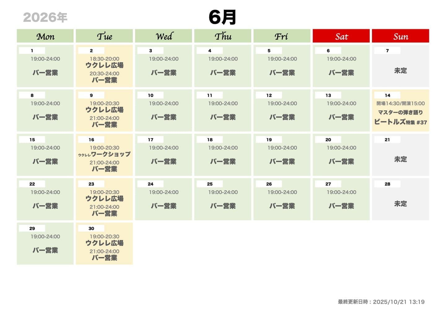 カレンダー2026-06