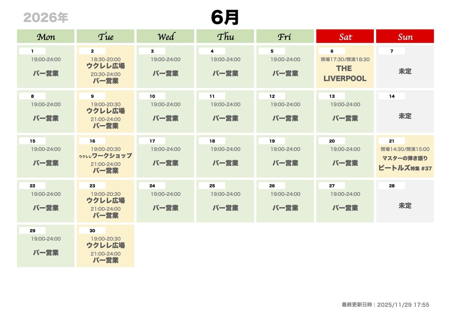 カレンダー2026-06