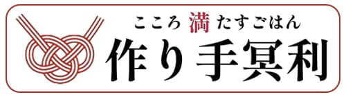 リンク_作り手冥利