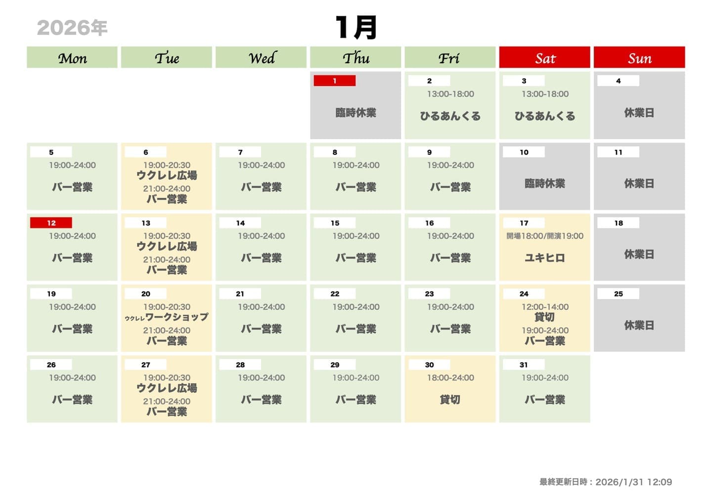 カレンダー2026-01