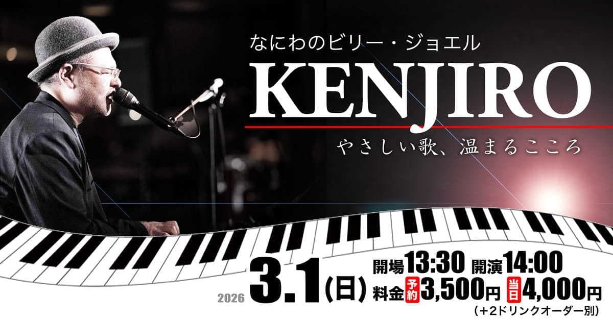 kenjiro_2026-03-01_fb-min.jpg