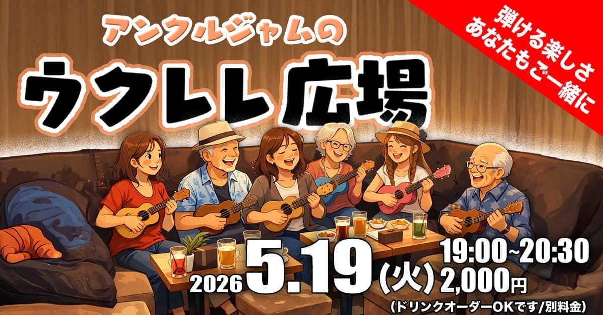 次回のライヴ
