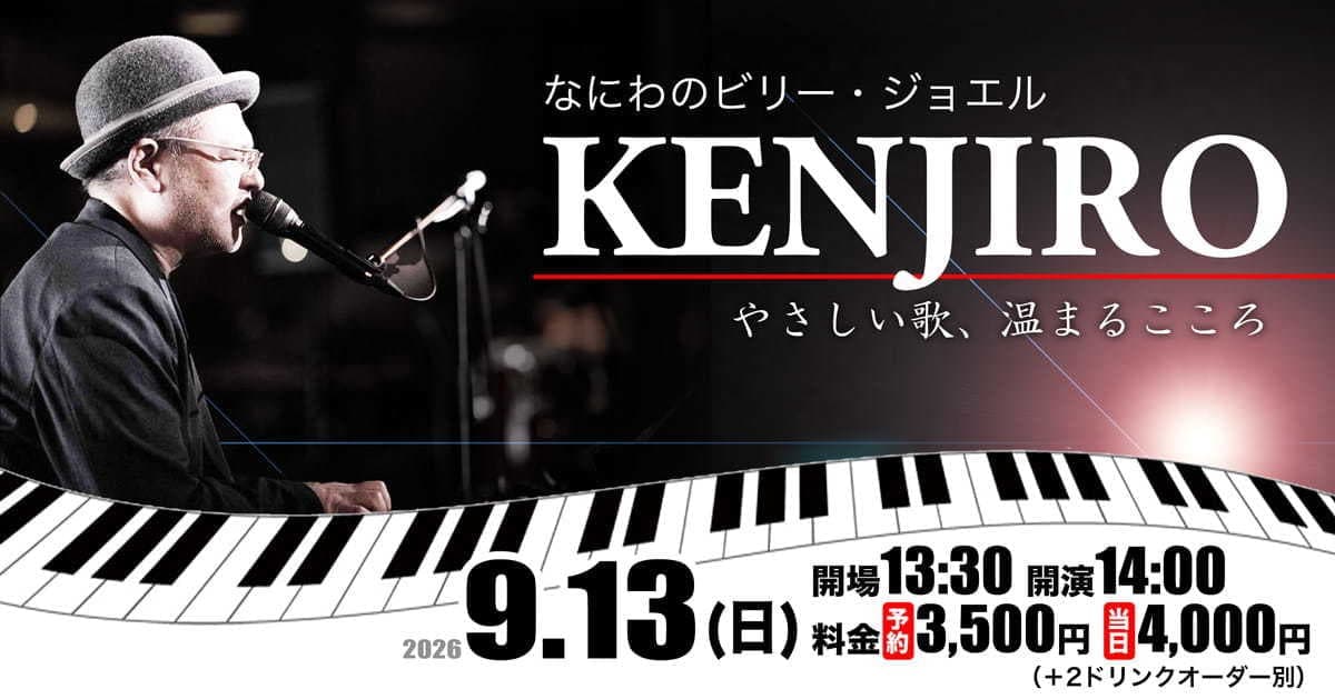 kenjiro_2026-09-13_fb-min.jpg