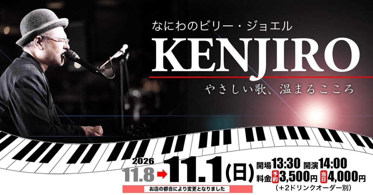 kenjiro_2026-11-01_fb-min.jpg