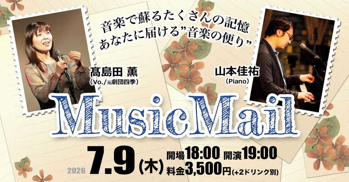 musicmail_fb_2026-07-09-min.jpg