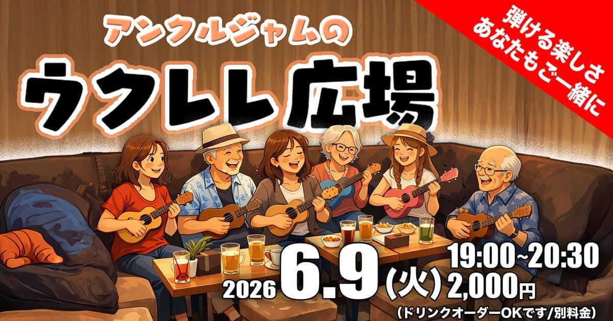 次回のイベント
