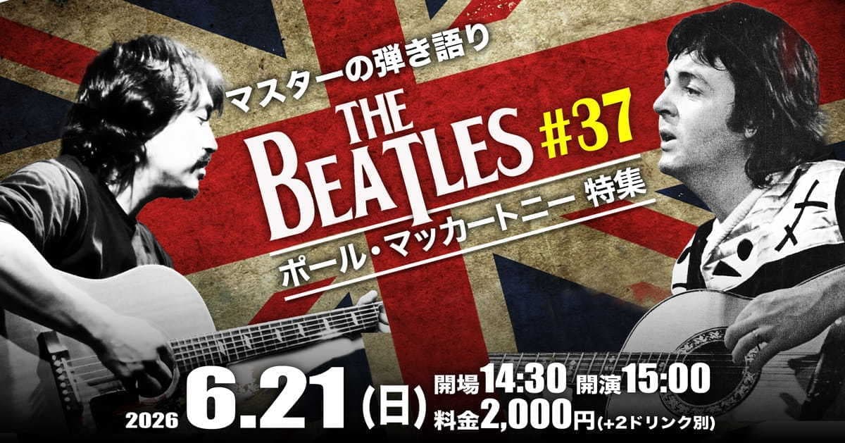 次回のイベント