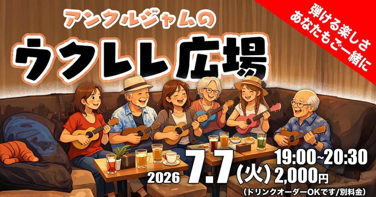 次回のイベント