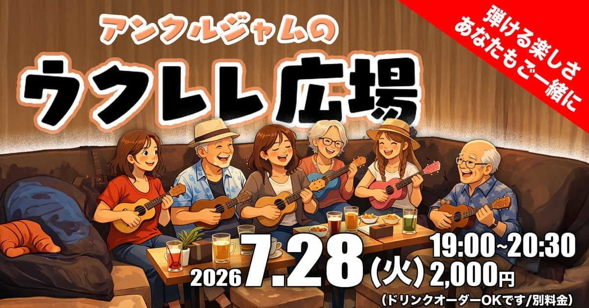 次回のライヴ