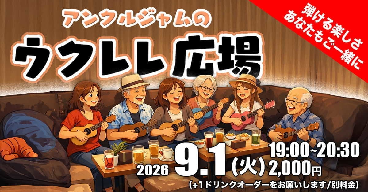 次回のライヴ