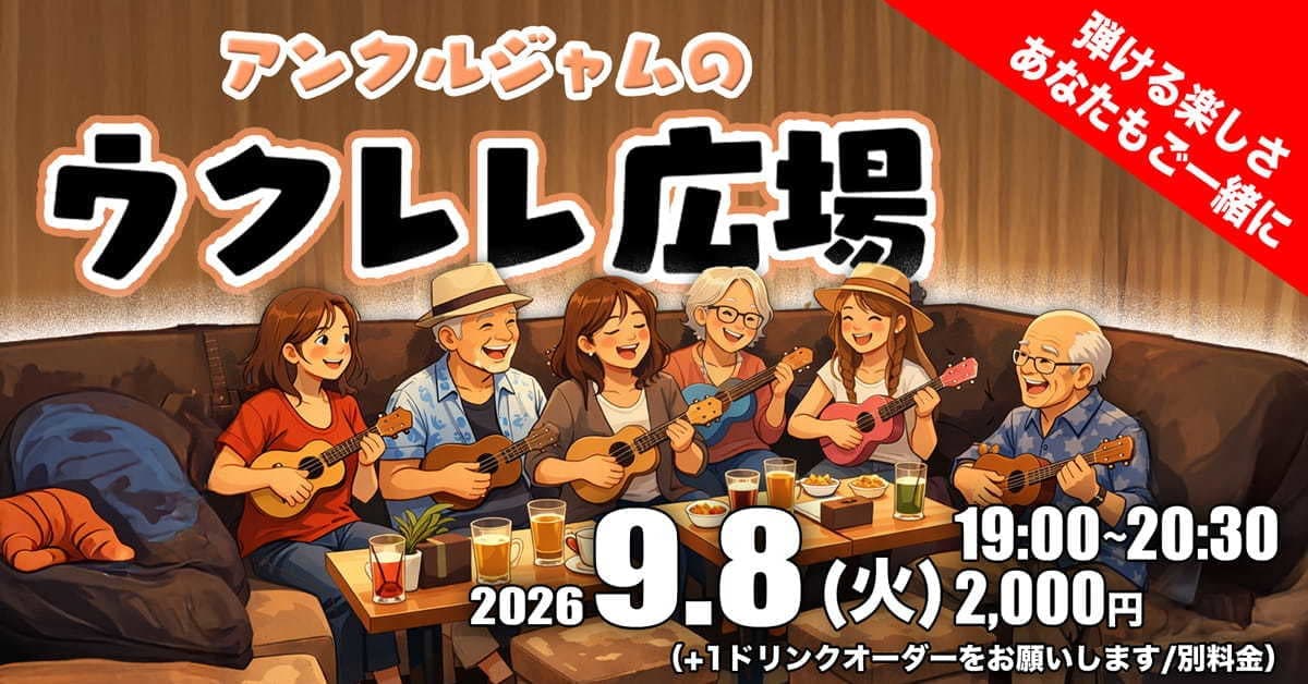次回のライヴ