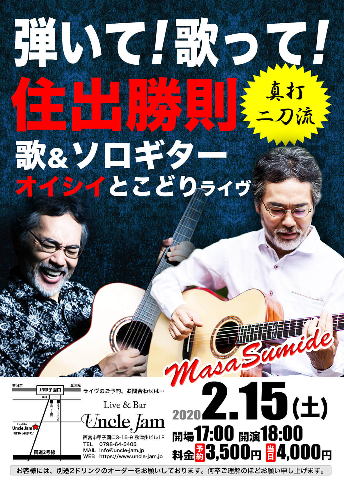 2020-02-15 住出勝則