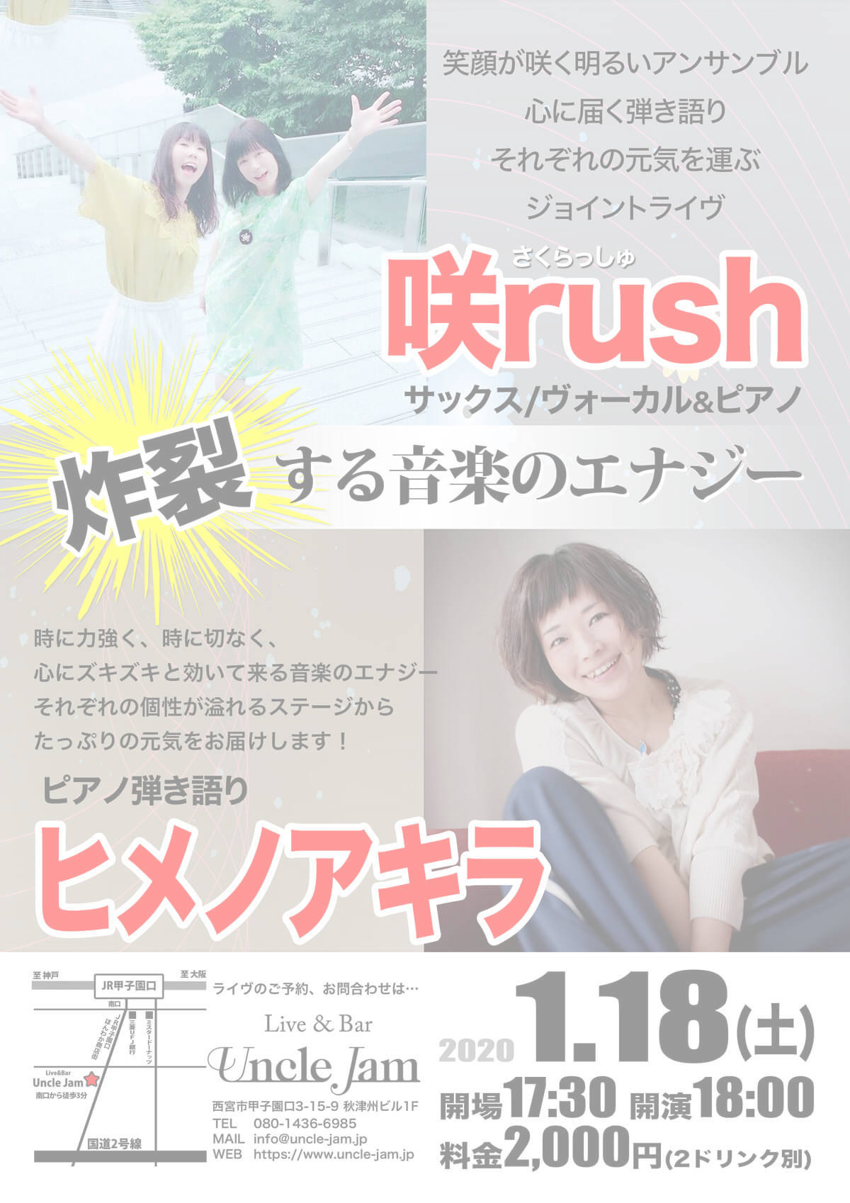20200118_咲rush_Himeno