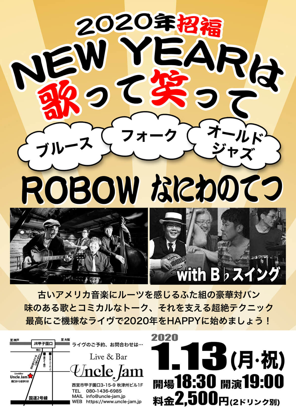 2020-01-13 なにわのてつ_ROBOW