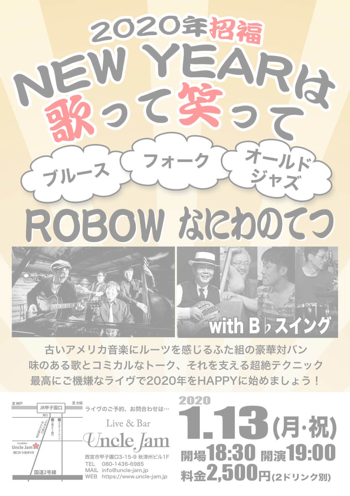 2020-01-13 なにわのてつ_ROBOW