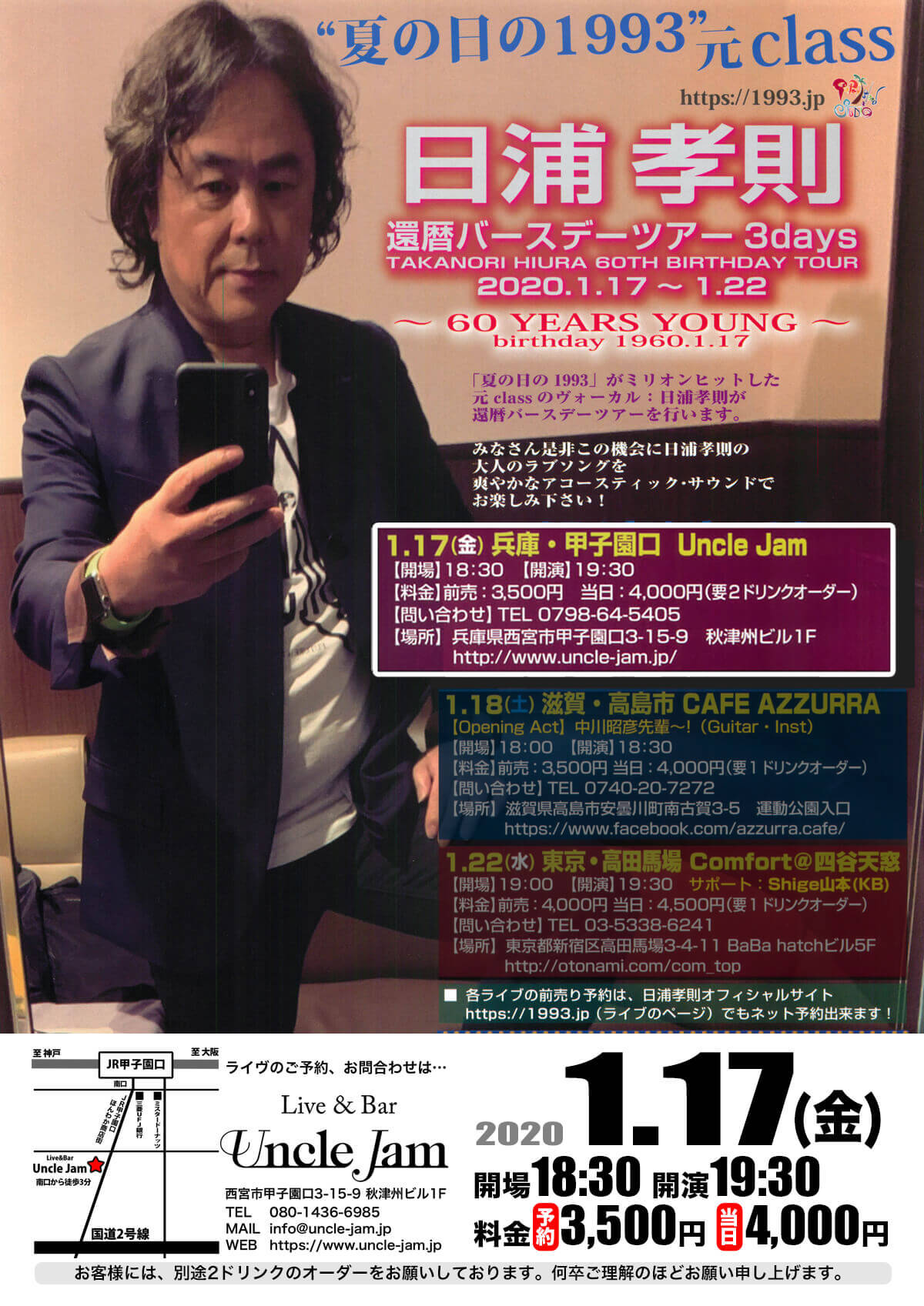 2020-01-17_日浦孝則