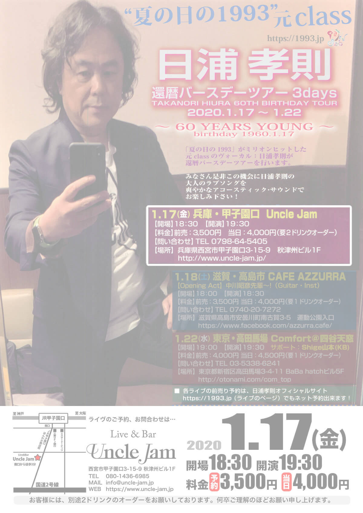 2020-01-17_日浦孝則