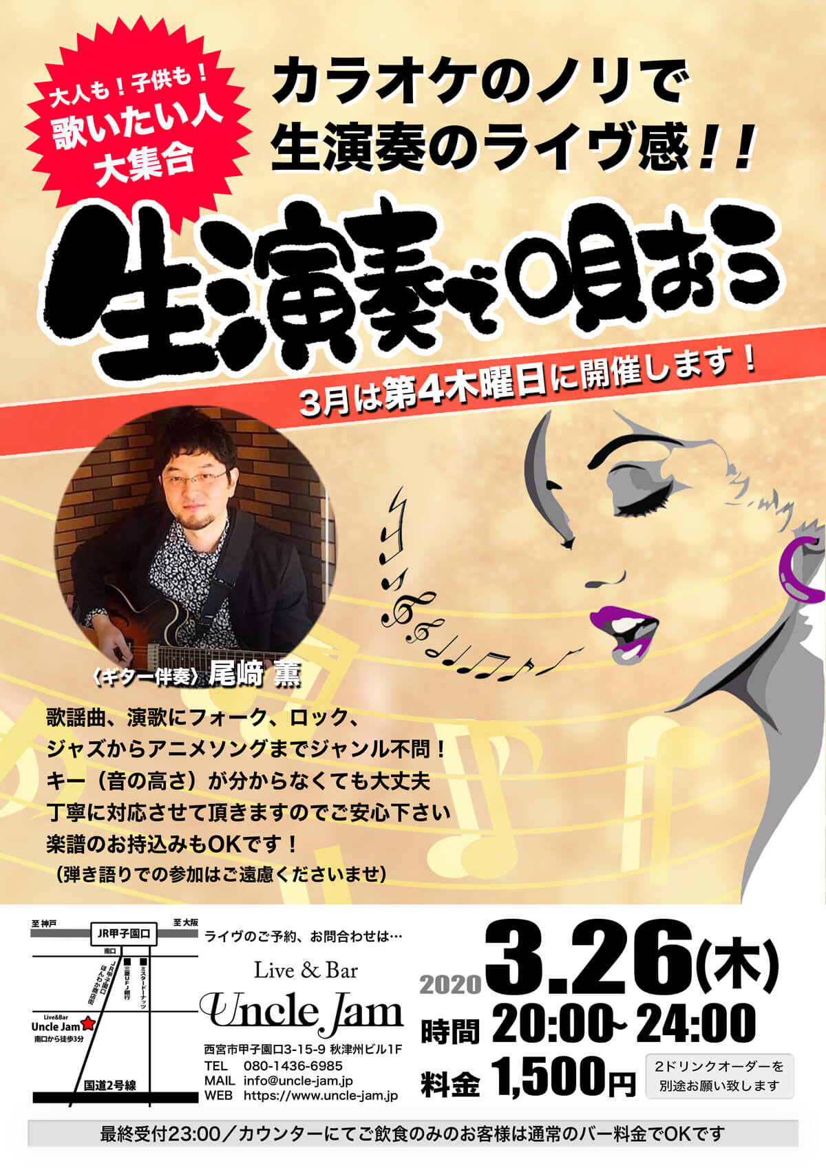 2020-03-26_生演奏で唄おう