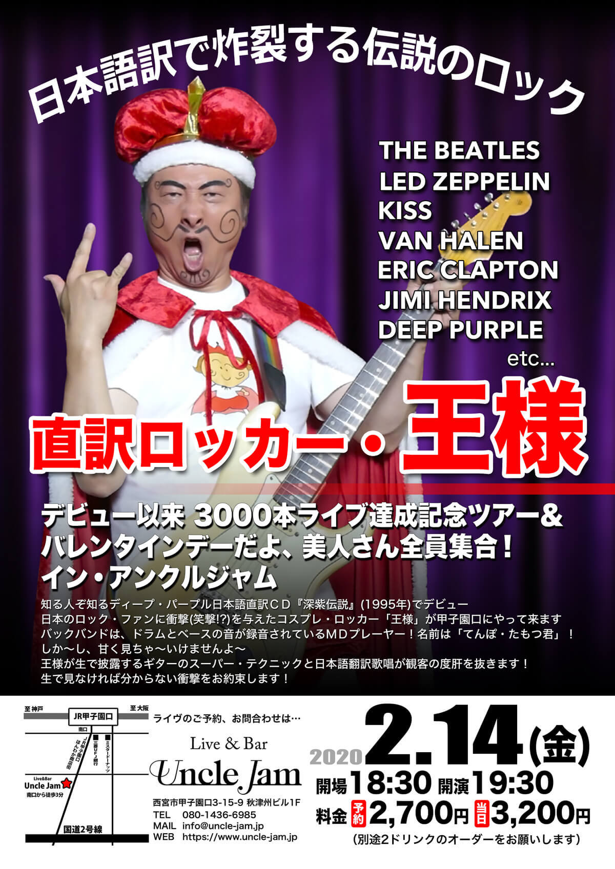 2020-02-14_王様