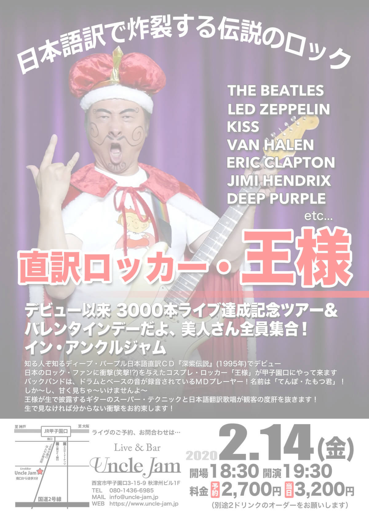 2020-02-14_王様