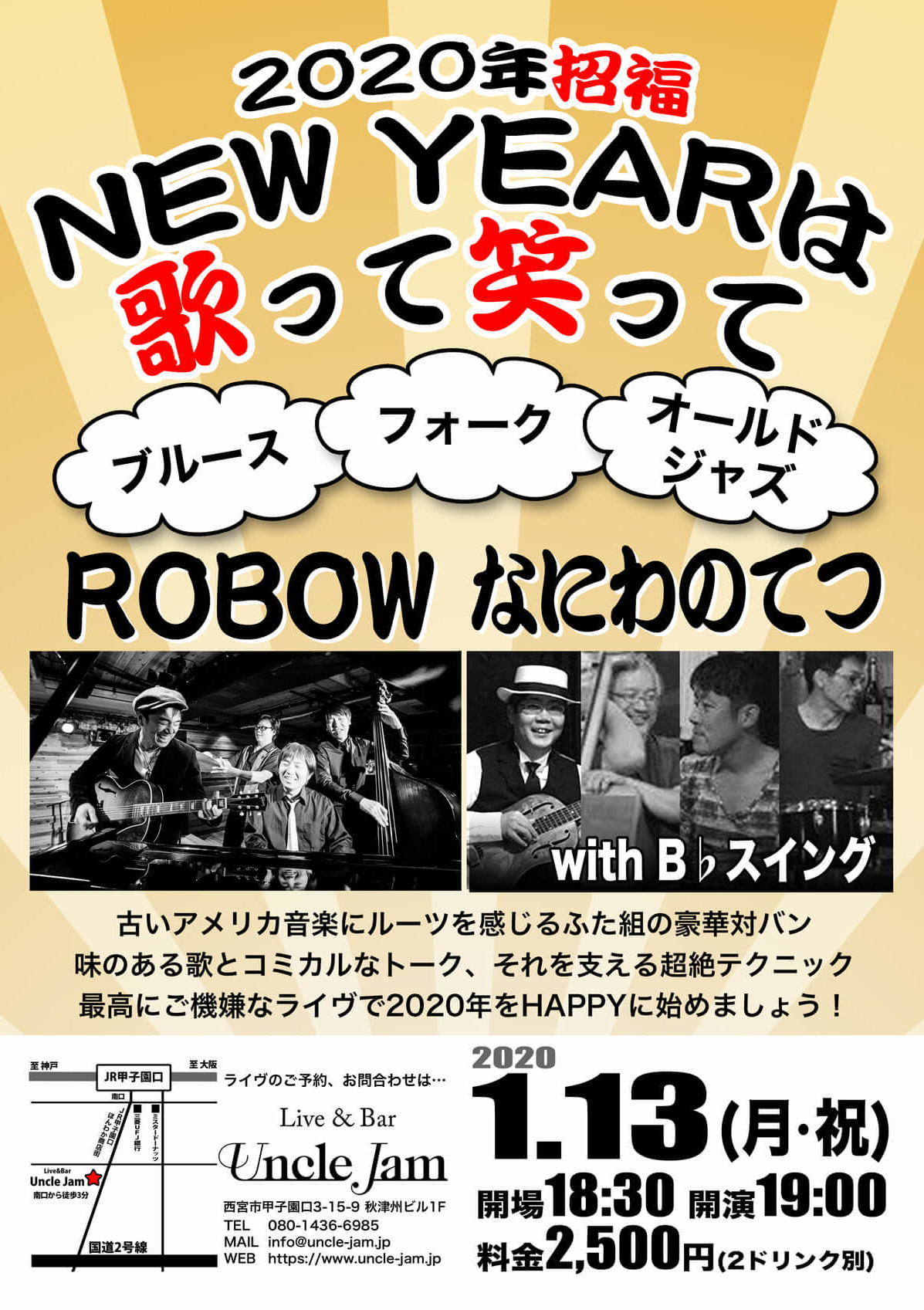 2020-01-13_なにわのてつ