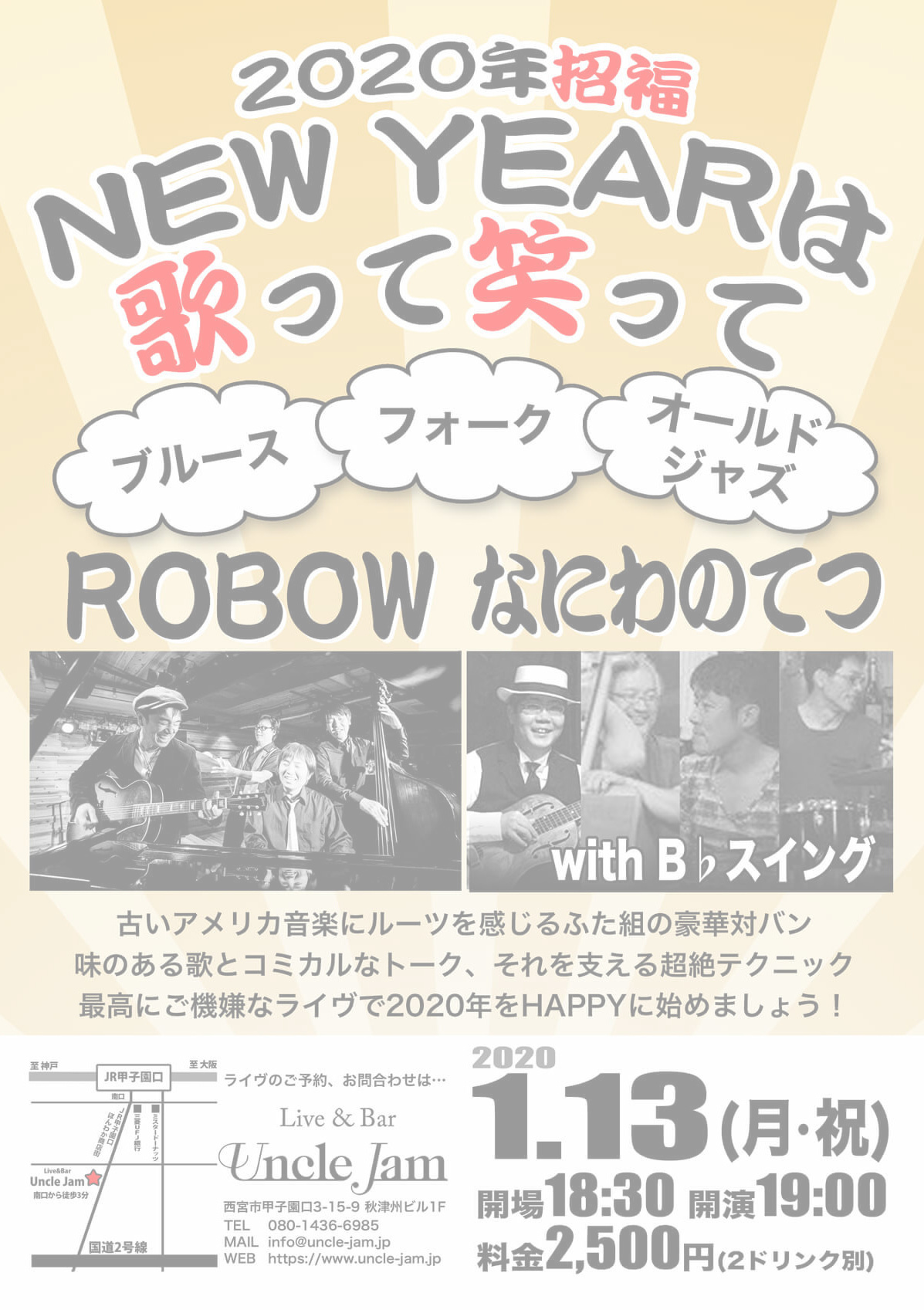 2020-01-13_なにわのてつ