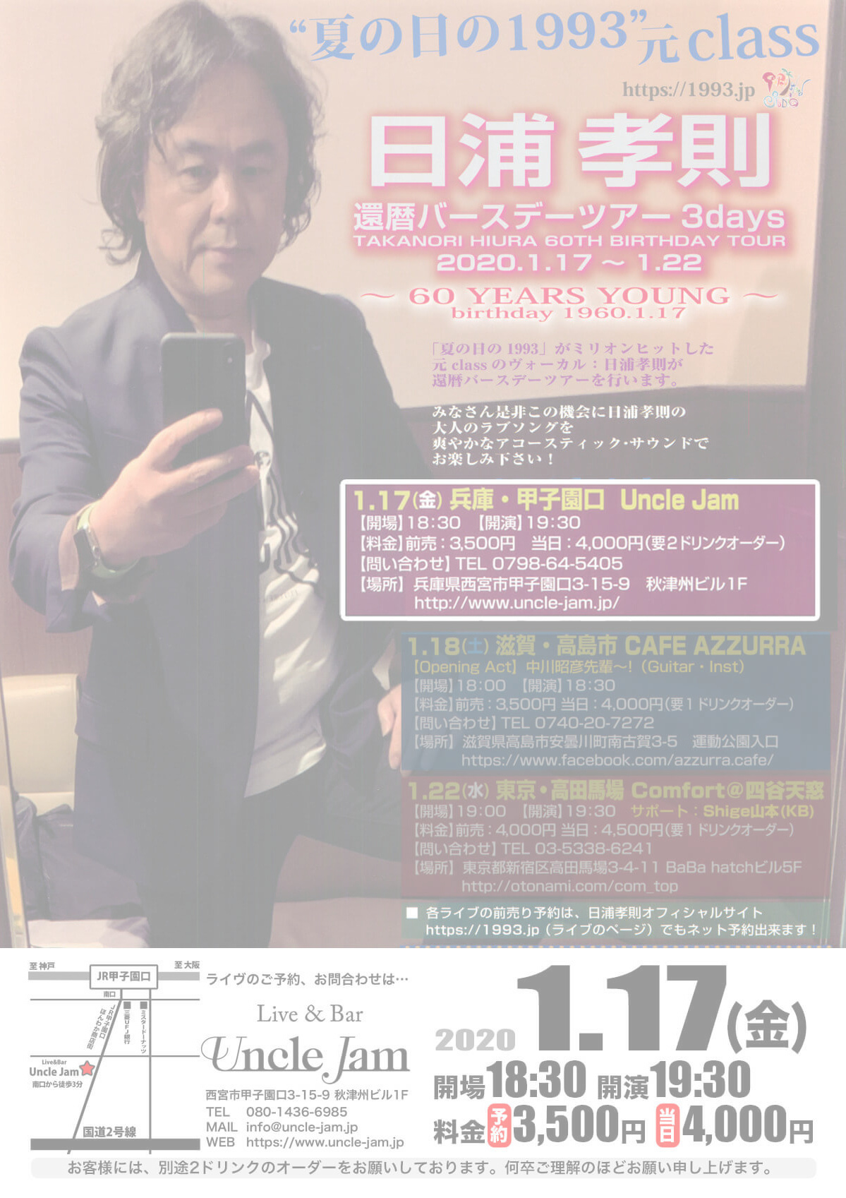 20200117_日浦孝則_A4