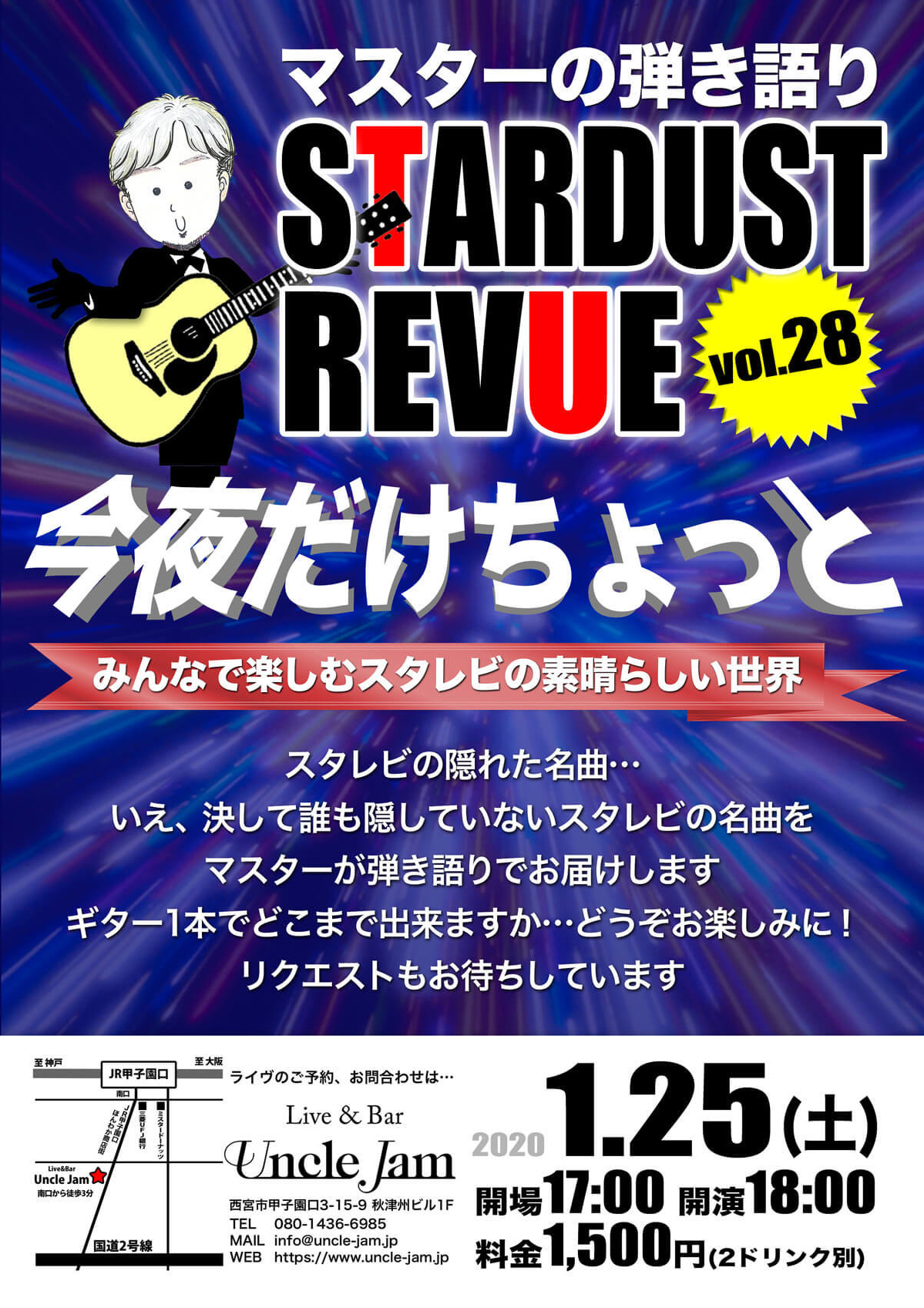 20200125_スタレビナイト28
