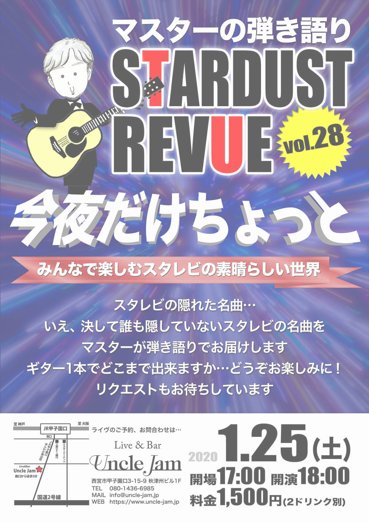20200125_スタレビナイト28