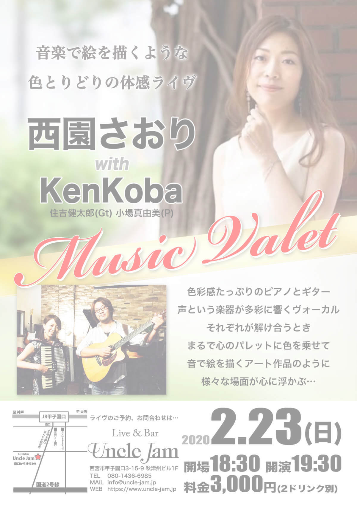 2020-02-23_Music_Valet