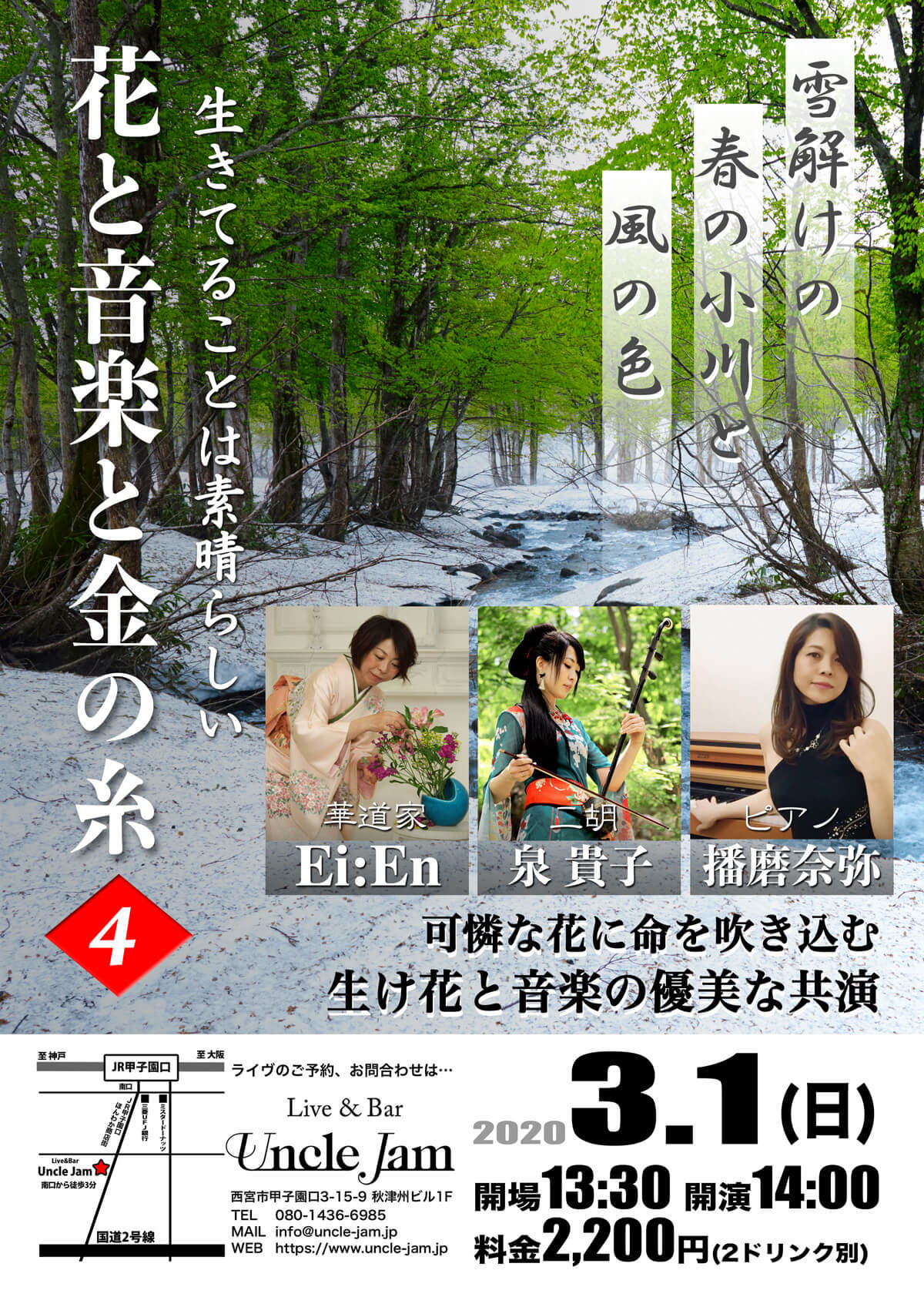 2020-03-01_EiEn