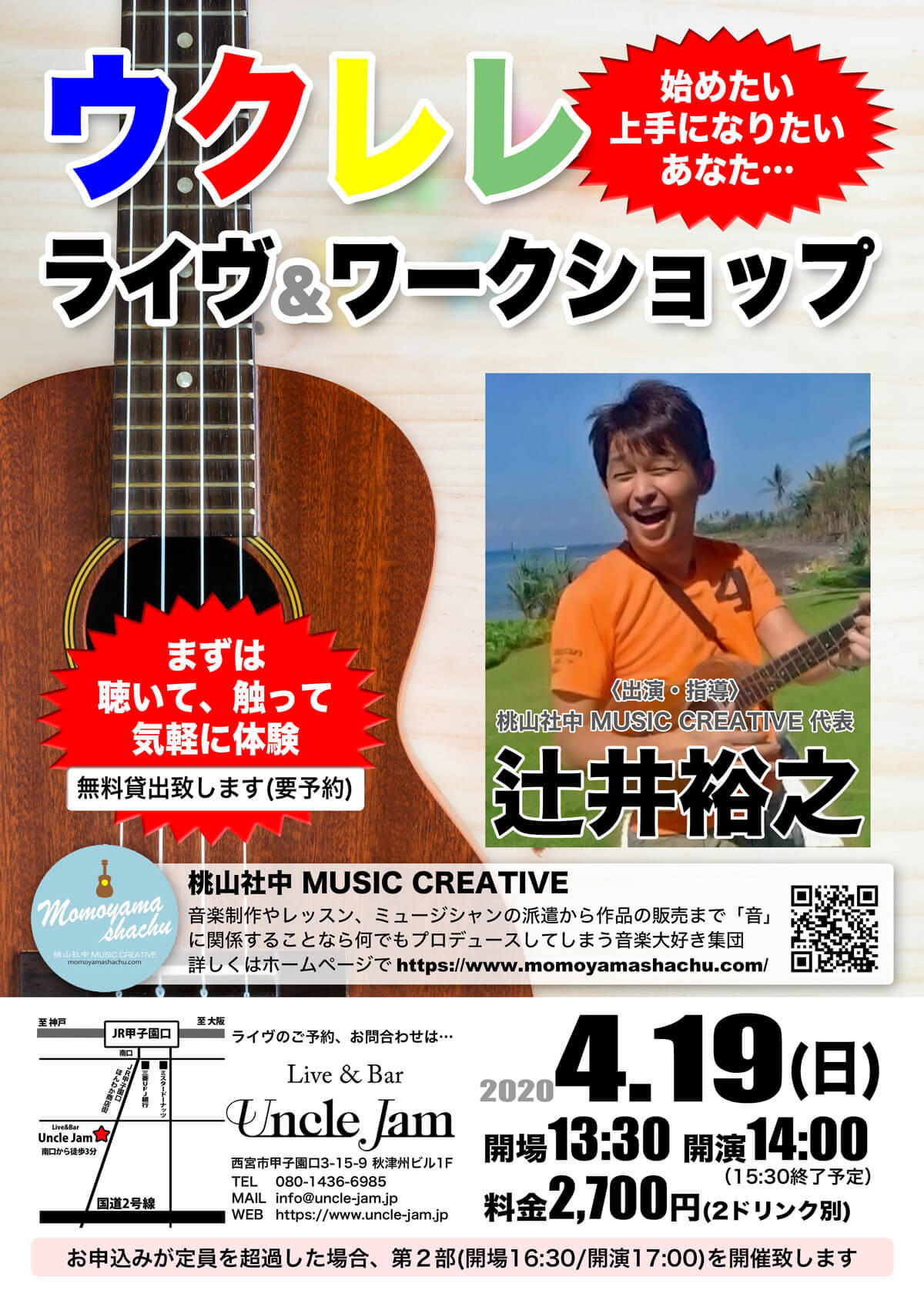 2020-04-19_辻井裕之
