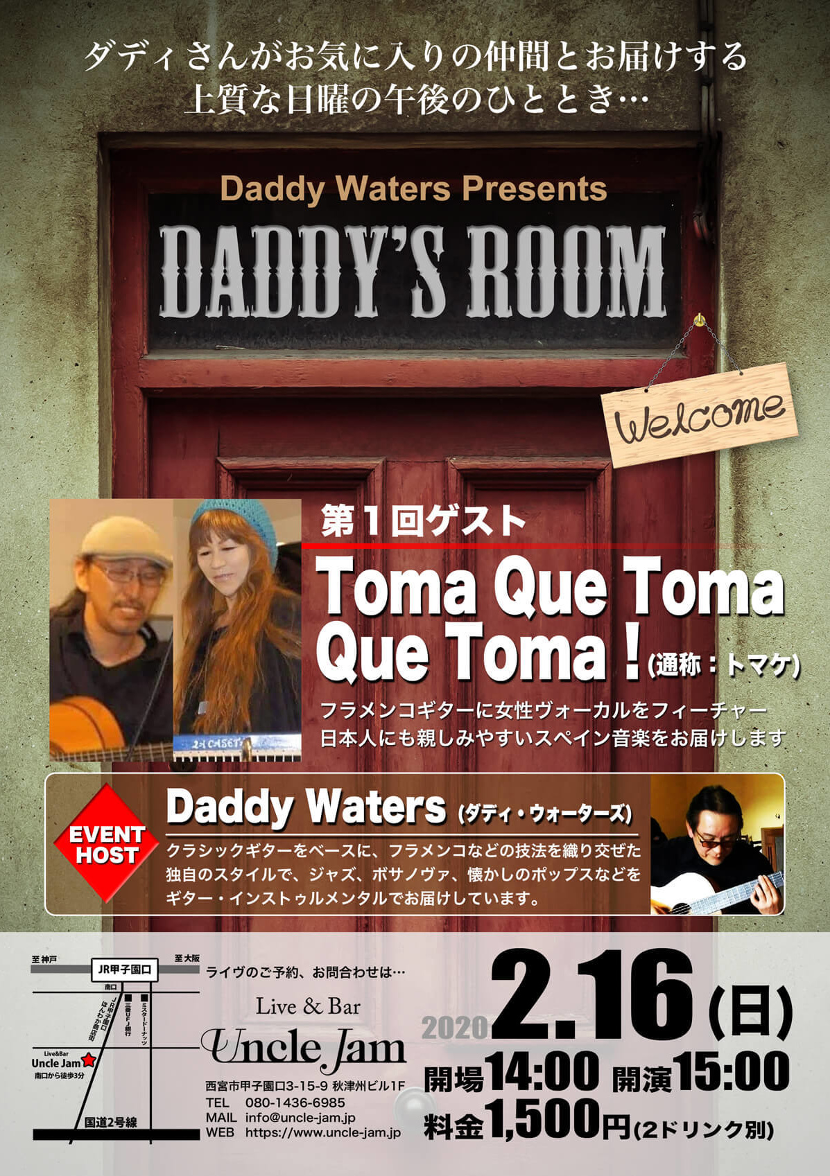 20200216_Daddy_TomaQue