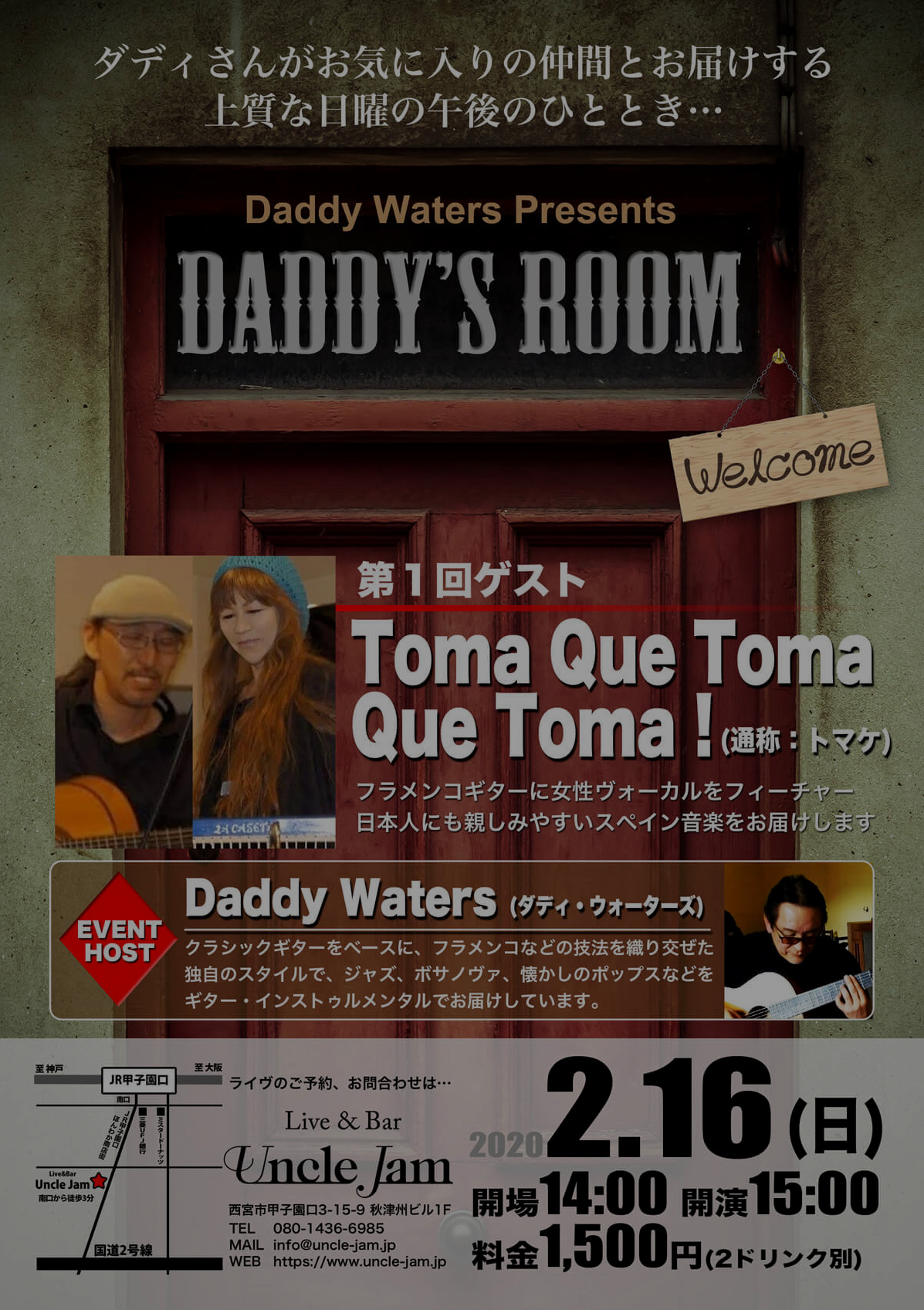 20200216_Daddy_TomaQue
