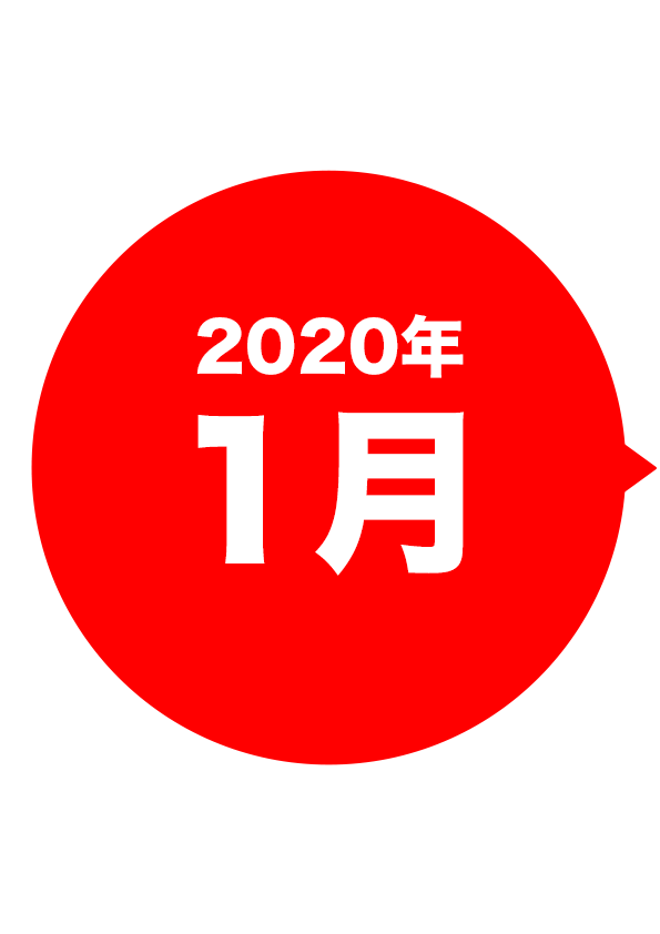 2020-01