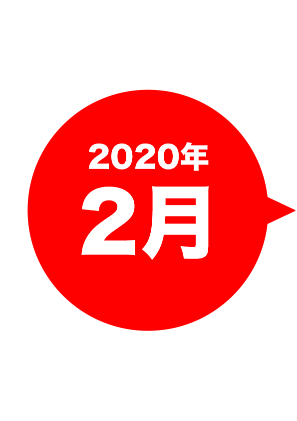 2020-02